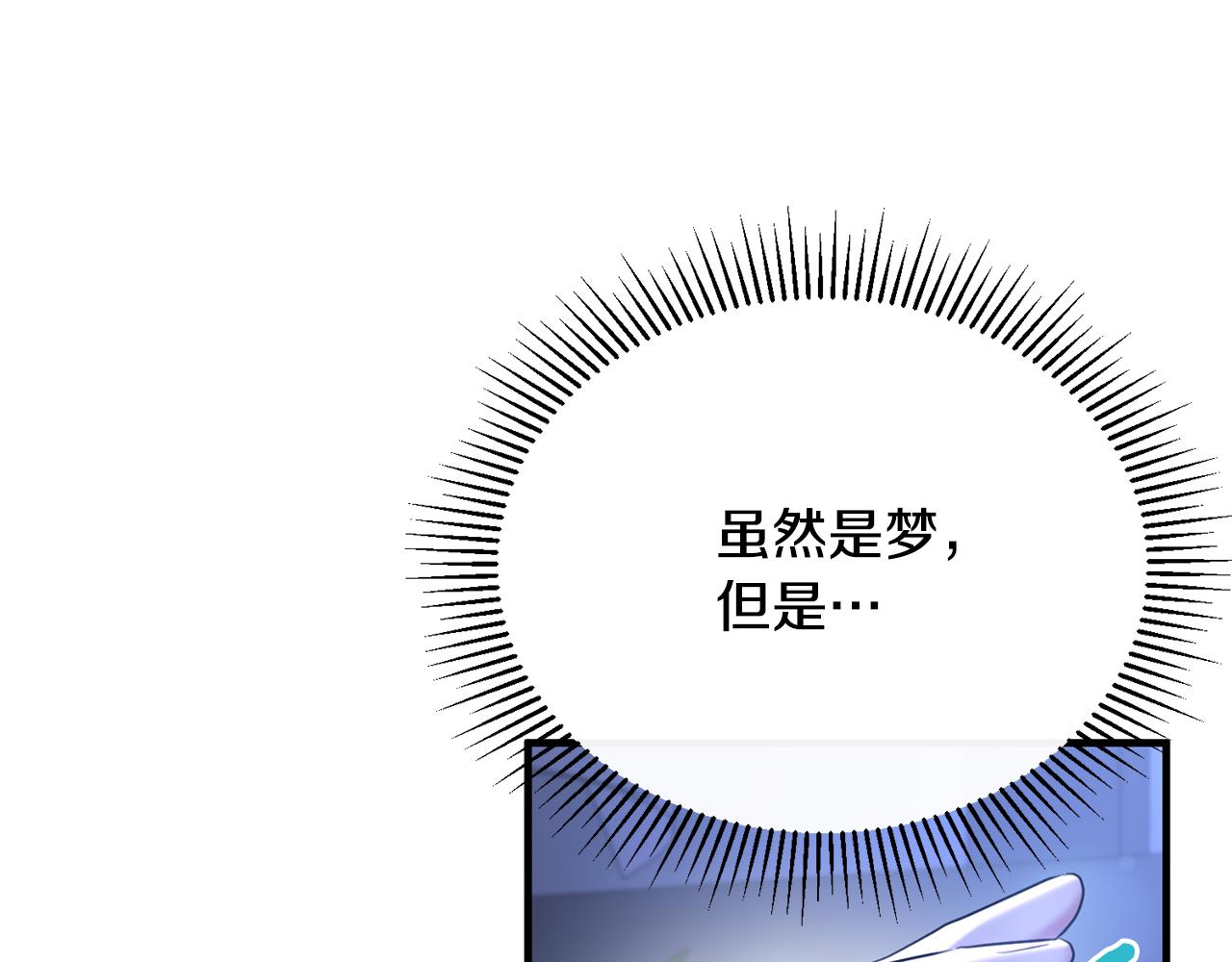 第39话 其实不是梦(1/4)-第39话