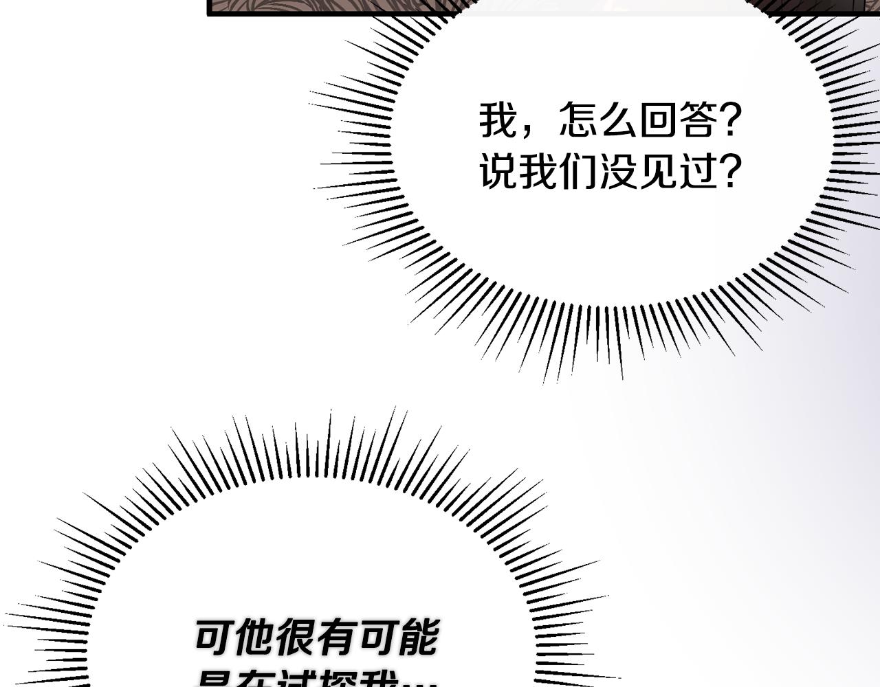 第5话 成为骑士(1/4)-第5话
