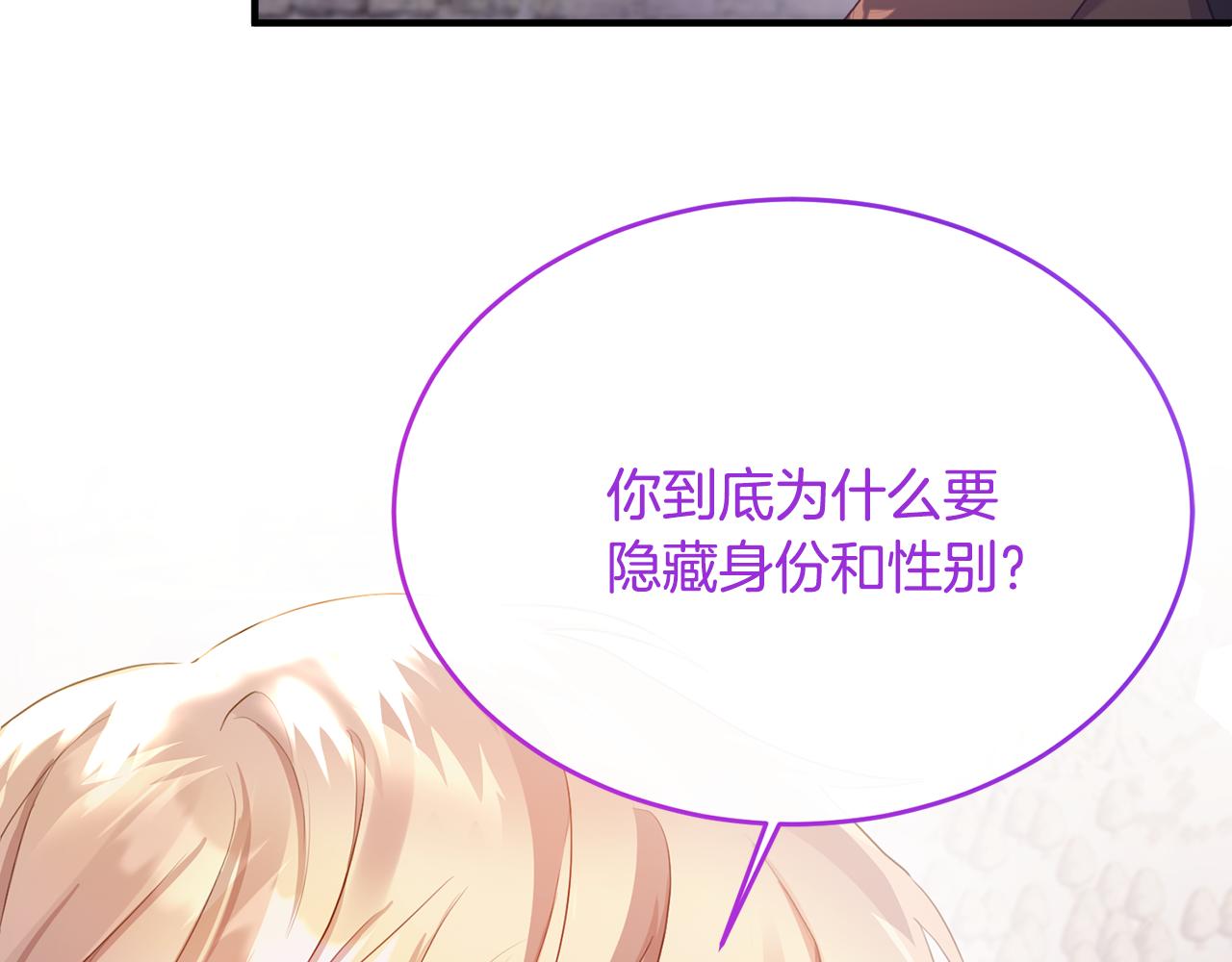 第5话 成为骑士(1/4)-第5话