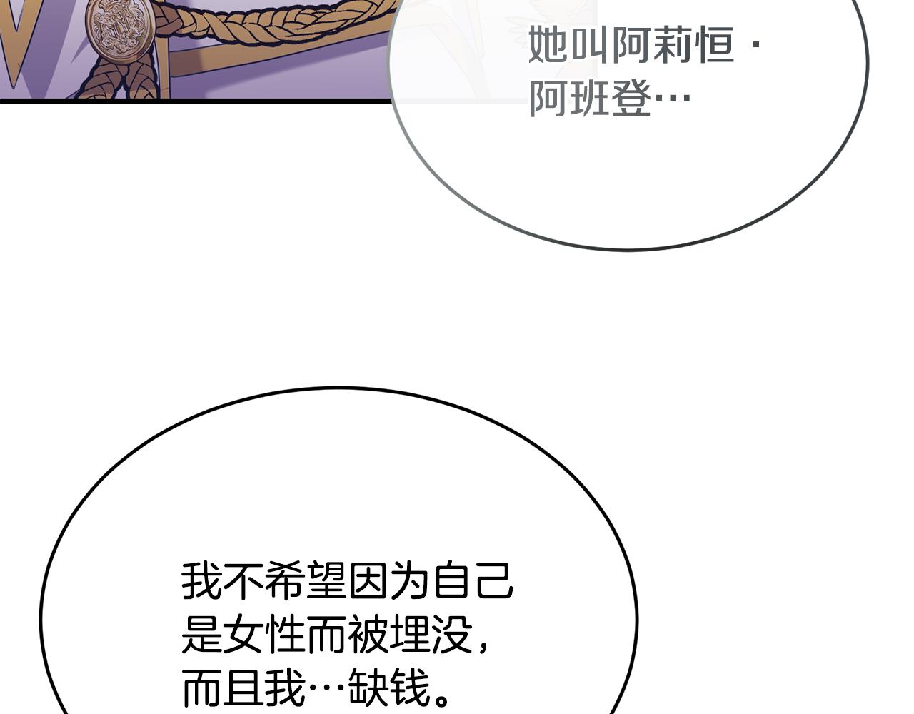 第5话 成为骑士(1/4)-第5话