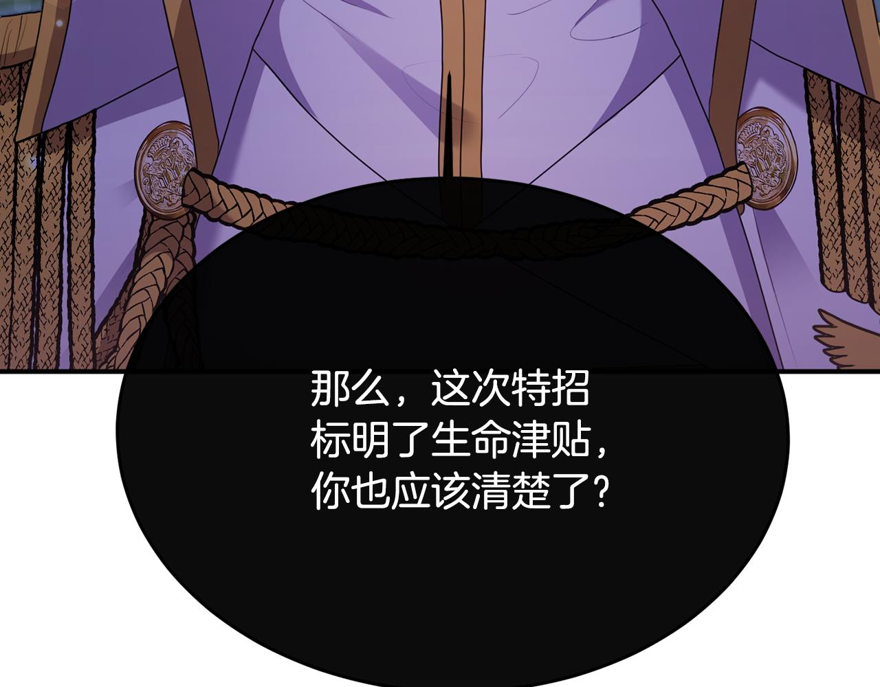 第5话 成为骑士(1/4)-第5话