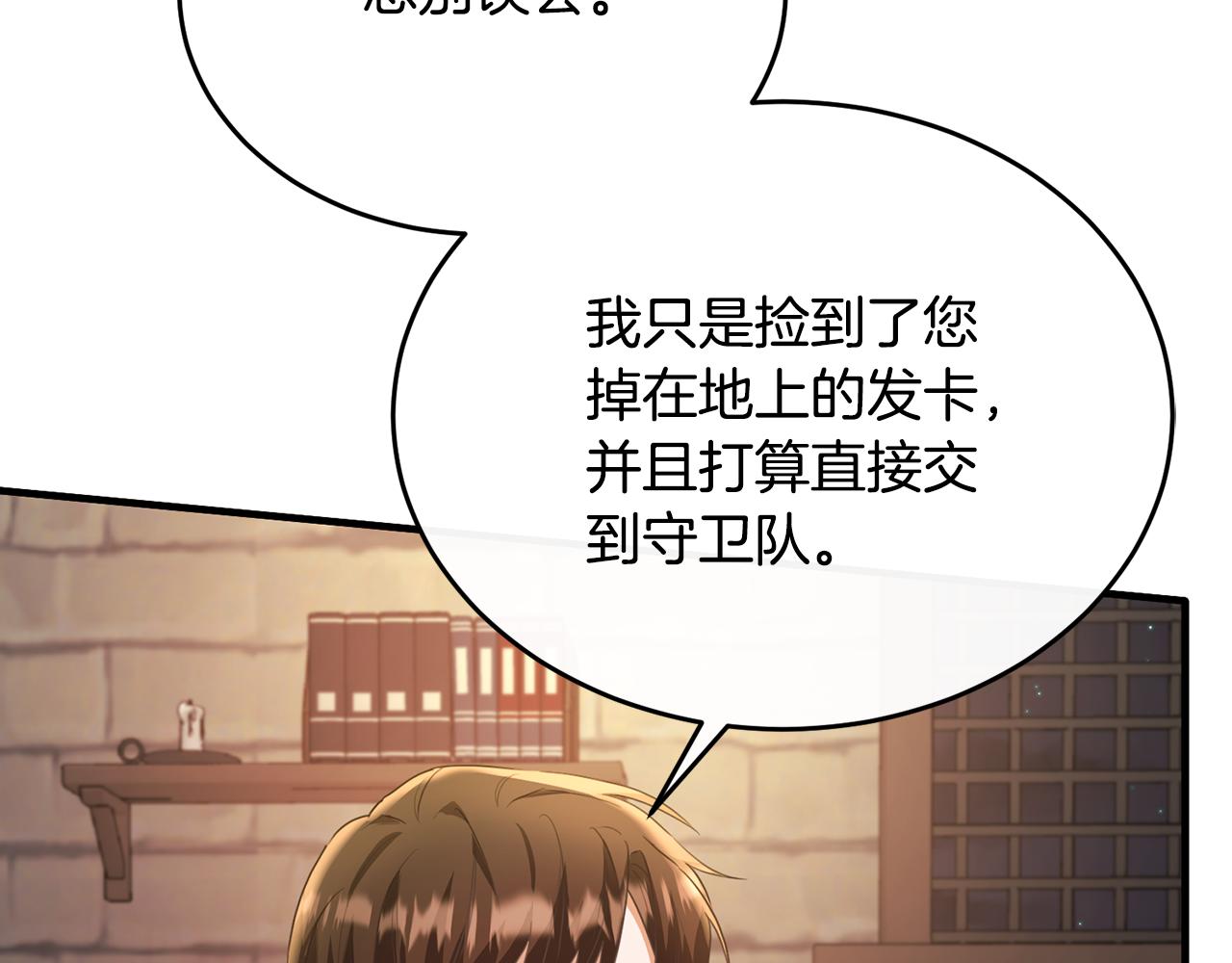 第43话 含冤入狱(1/4)-第43话