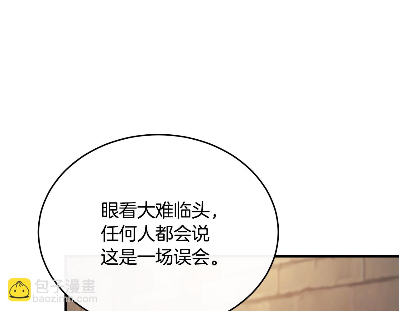 第43话 含冤入狱(1/4)-第43话