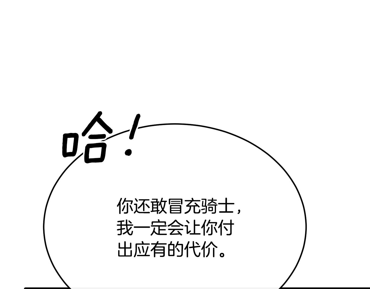 第43话 含冤入狱(1/4)-第43话