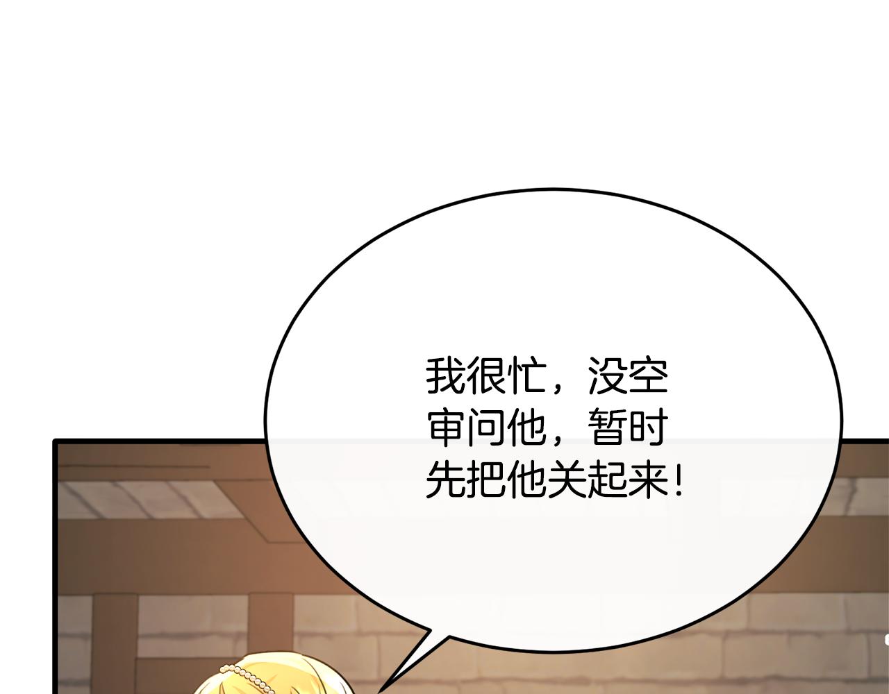 第43话 含冤入狱(1/4)-第43话
