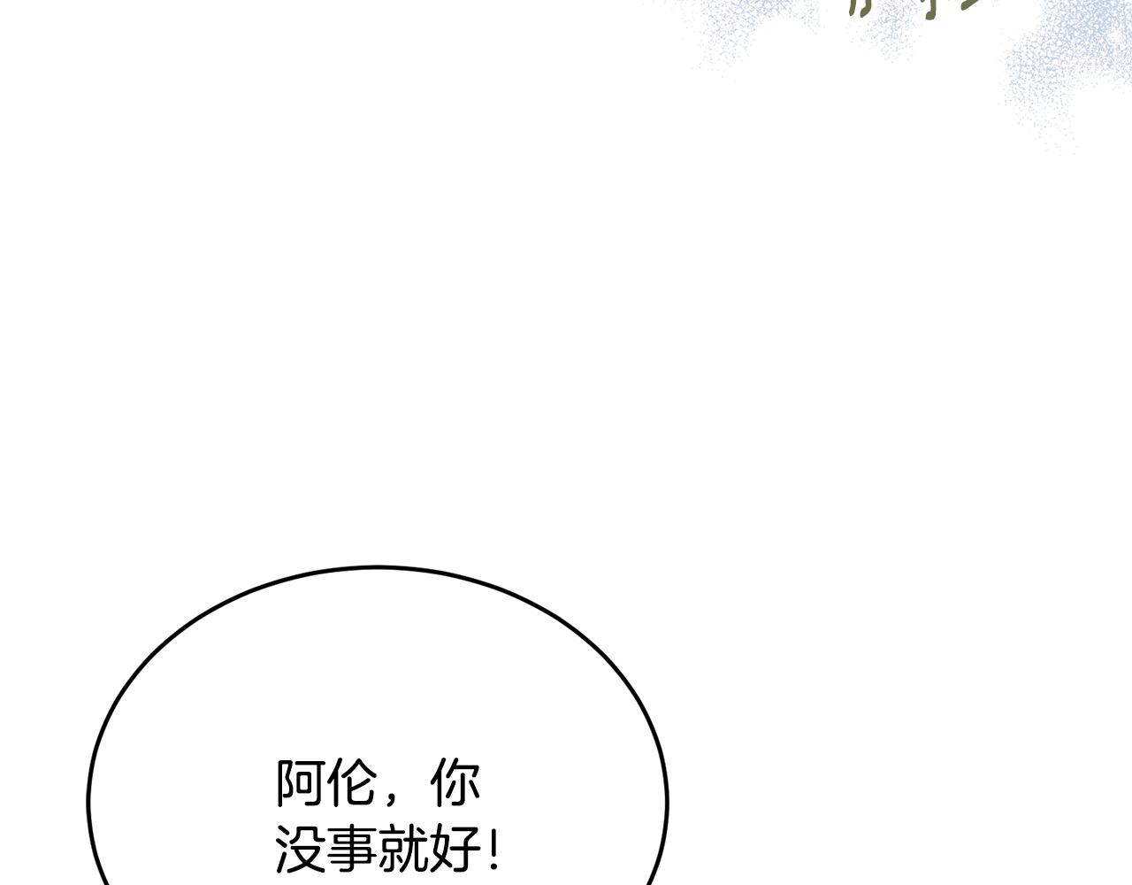 第45话 傲慢的贵族小姐(1/4)-第45话