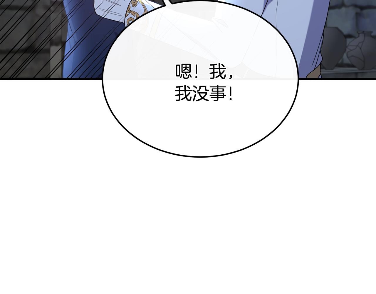 第45话 傲慢的贵族小姐(1/4)-第45话