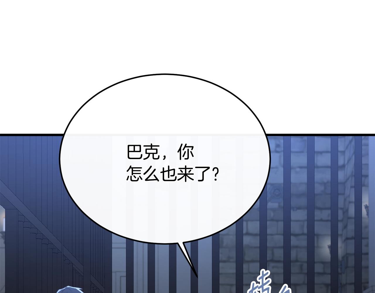 第45话 傲慢的贵族小姐(1/4)-第45话