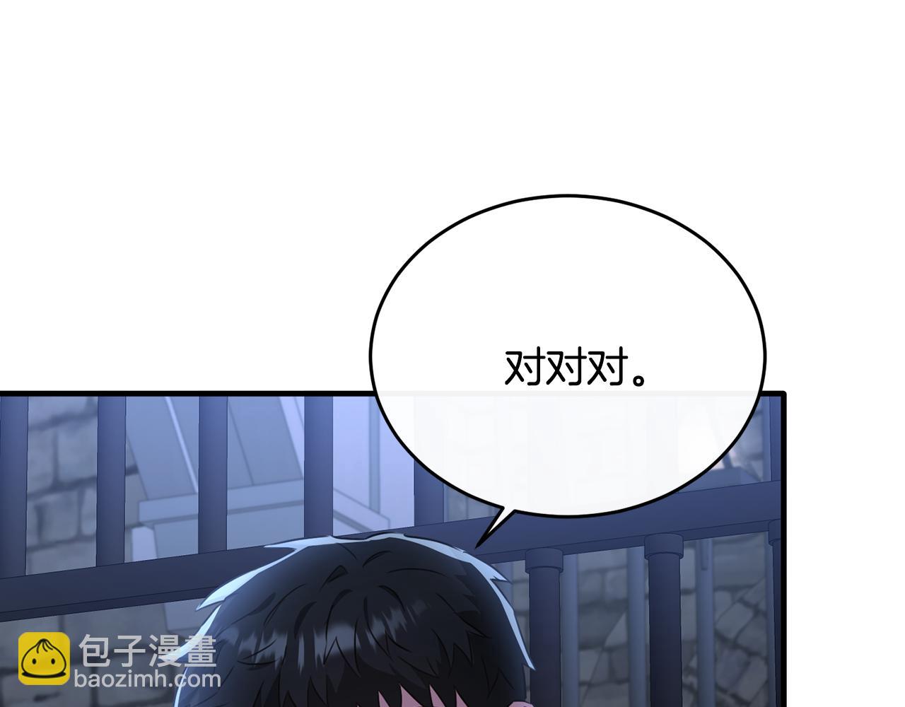 第45话 傲慢的贵族小姐(1/4)-第45话