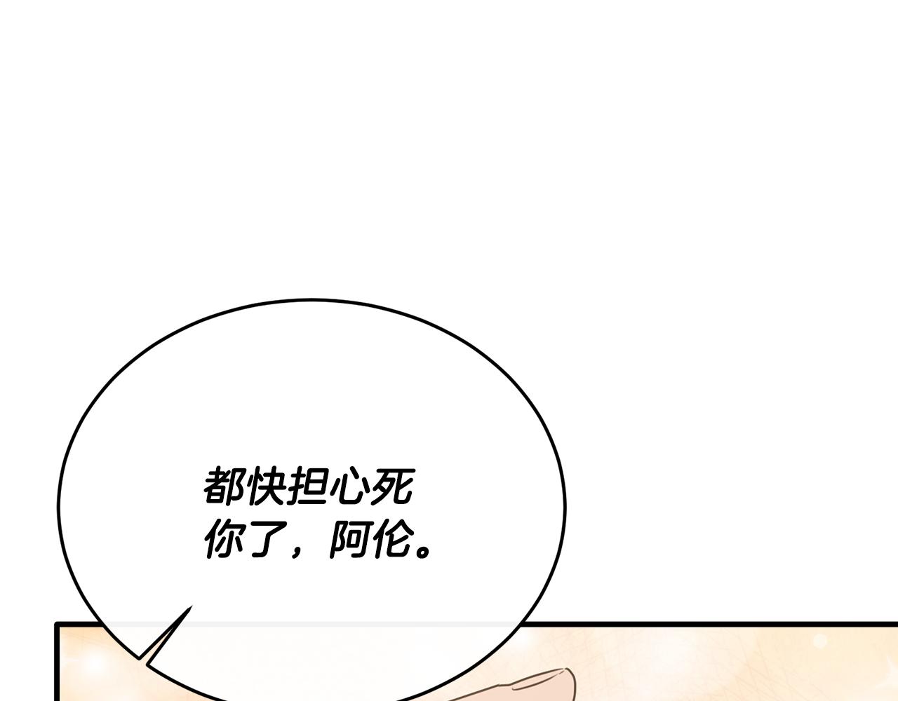 第45话 傲慢的贵族小姐(1/4)-第45话