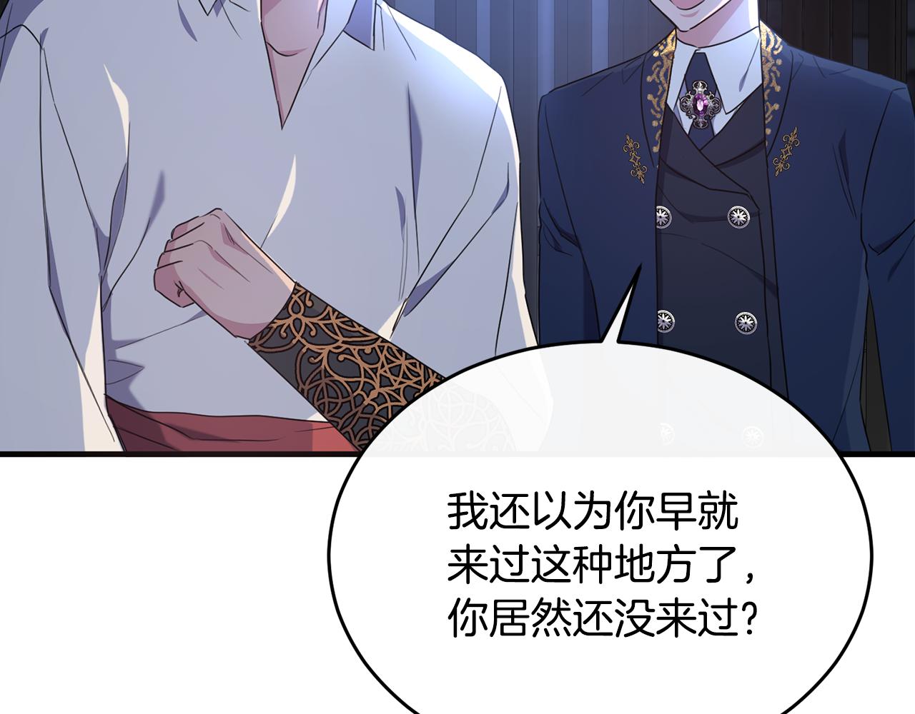 第45话 傲慢的贵族小姐(1/4)-第45话