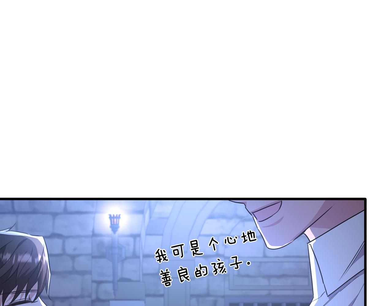 第45话 傲慢的贵族小姐(1/4)-第45话