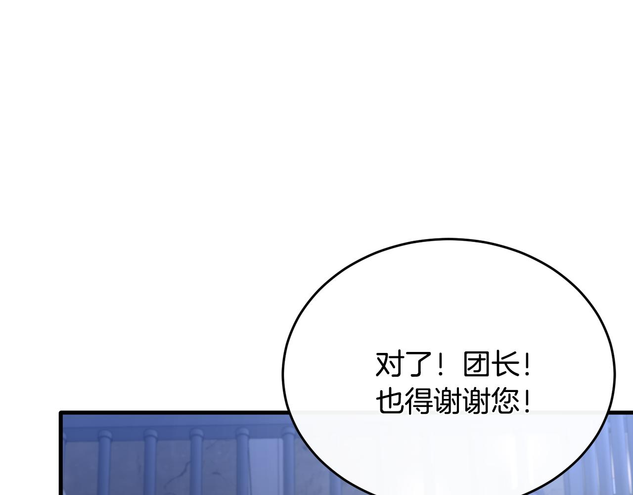 第45话 傲慢的贵族小姐(1/4)-第45话