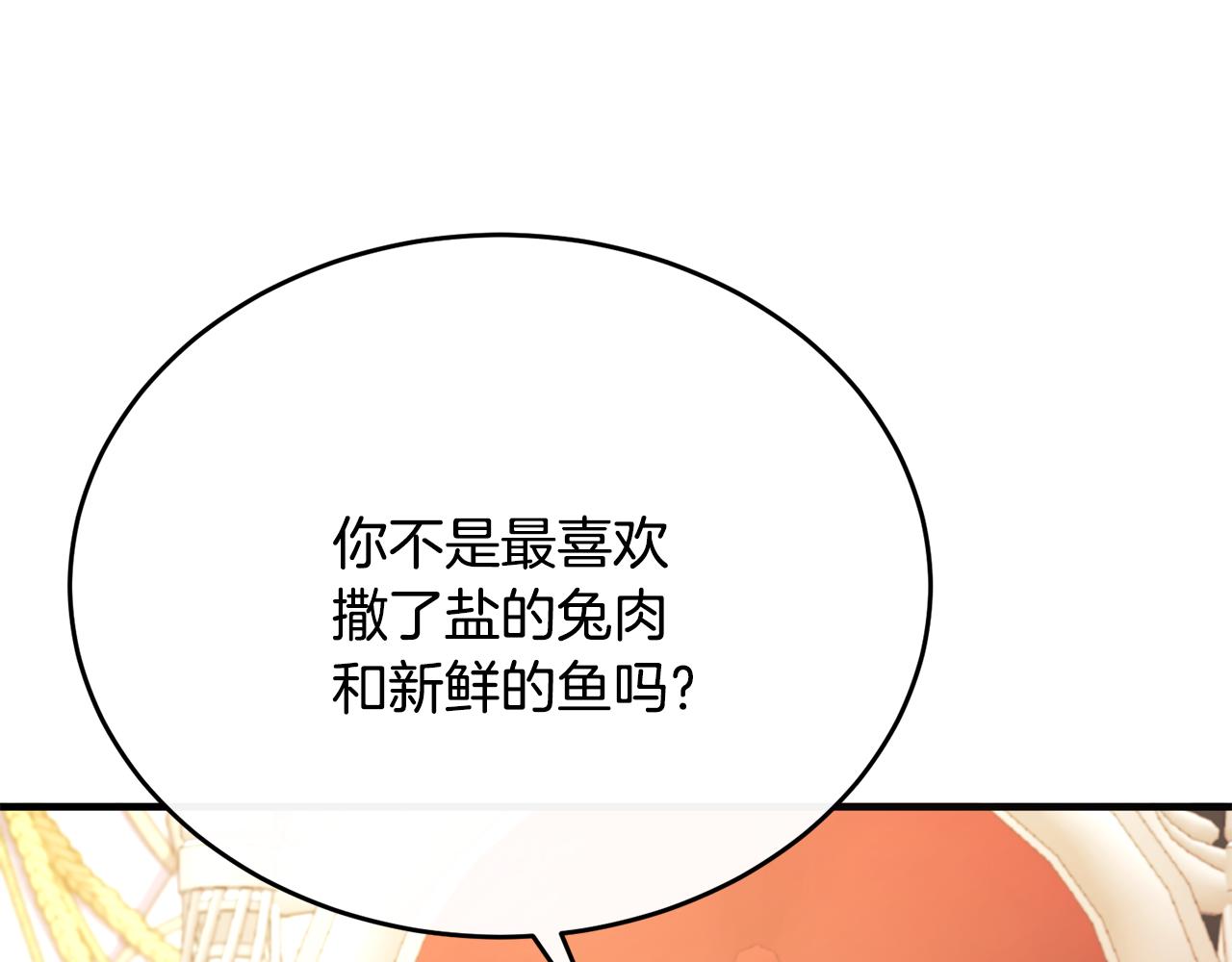 第49话 与侯爵一起吃饭(1/4)-第49话