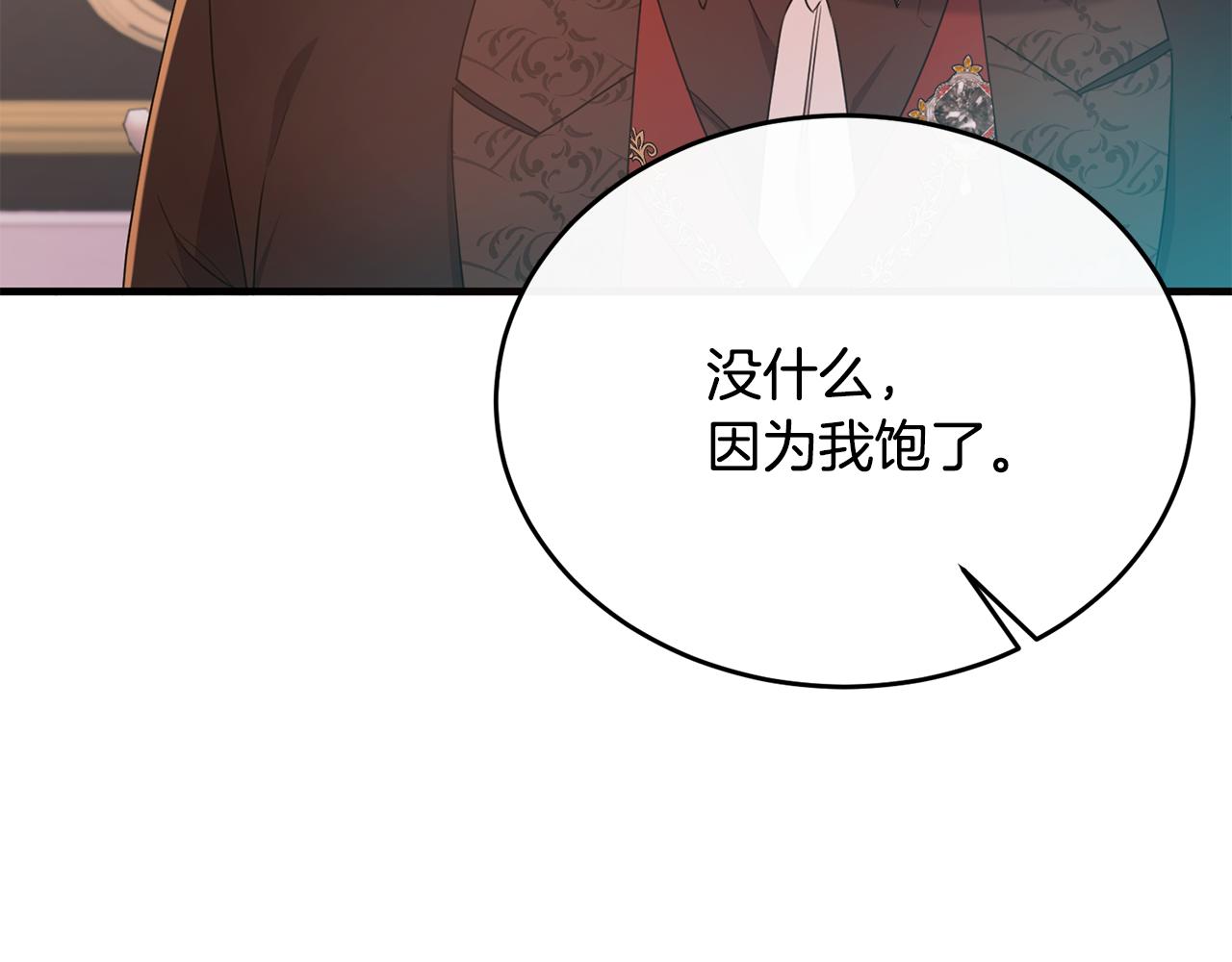 第49话 与侯爵一起吃饭(1/4)-第49话