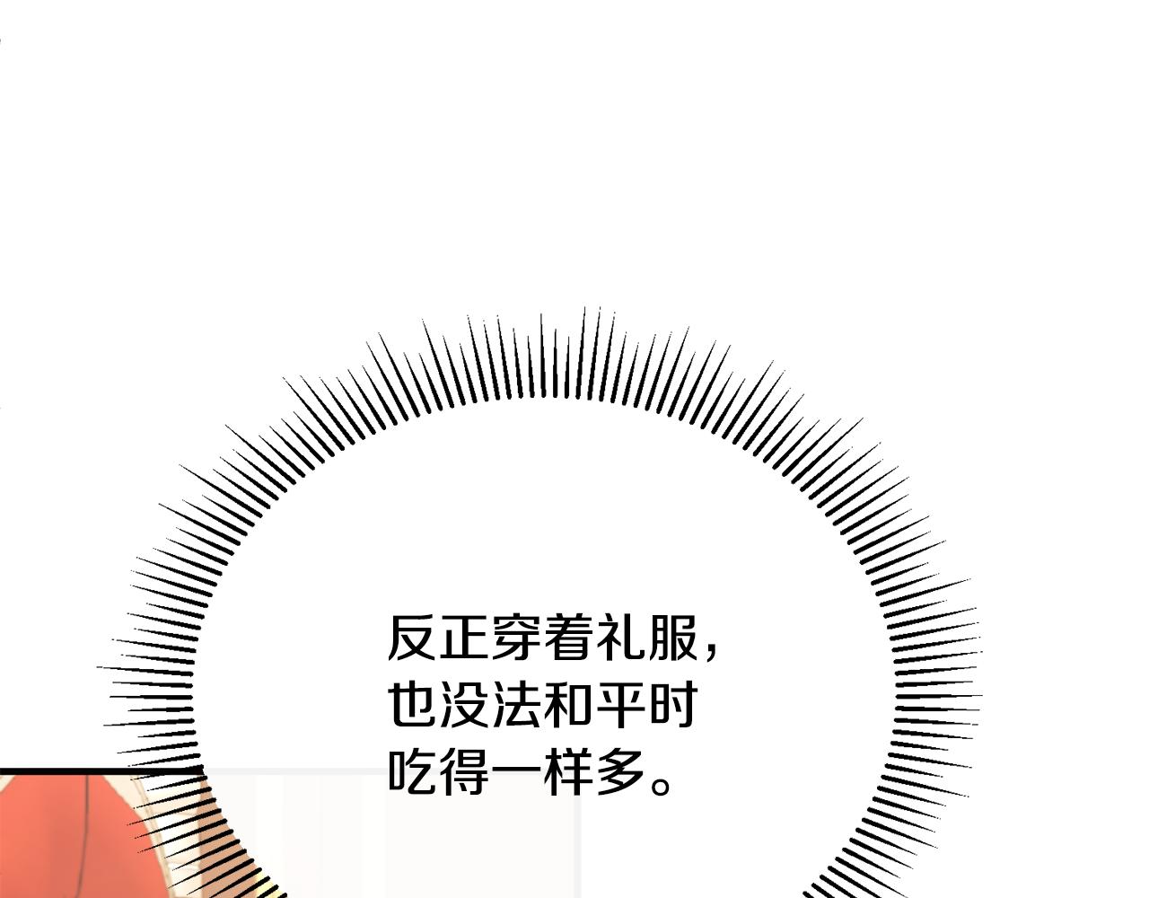 第49话 与侯爵一起吃饭(1/4)-第49话