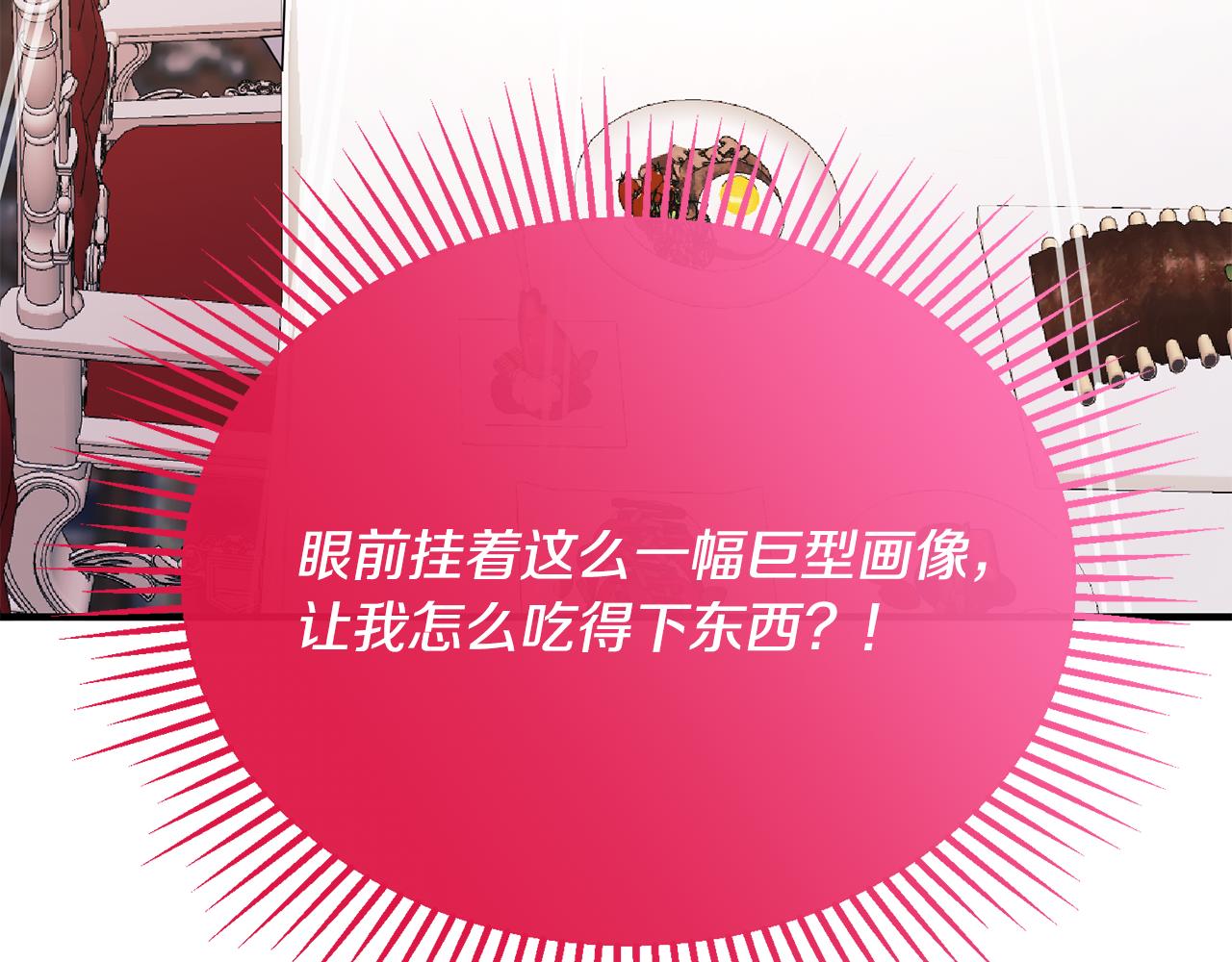 第49话 与侯爵一起吃饭(1/4)-第49话