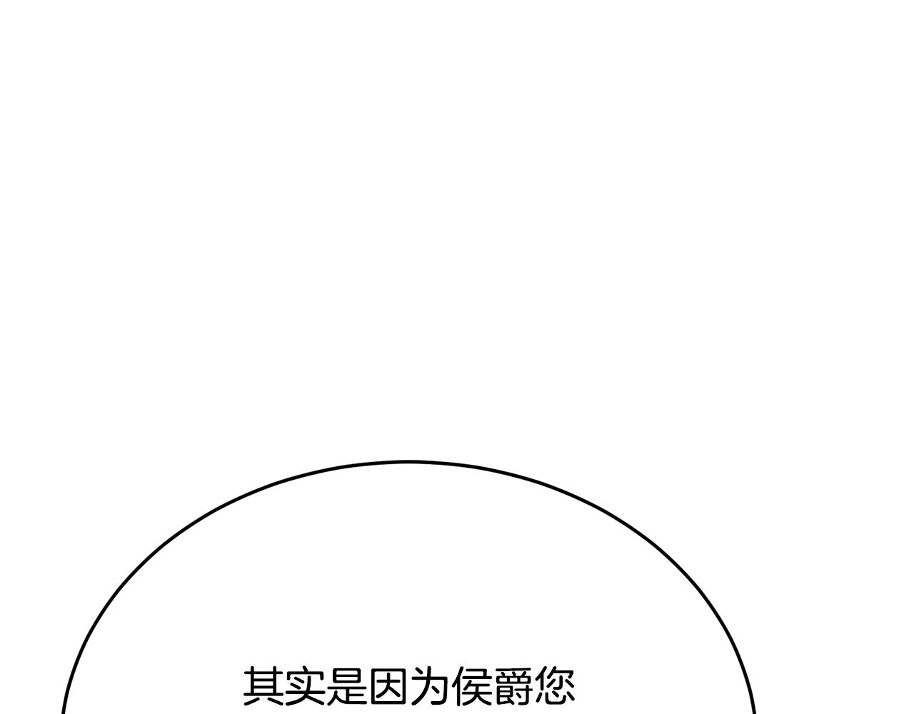 第49话 与侯爵一起吃饭(1/4)-第49话