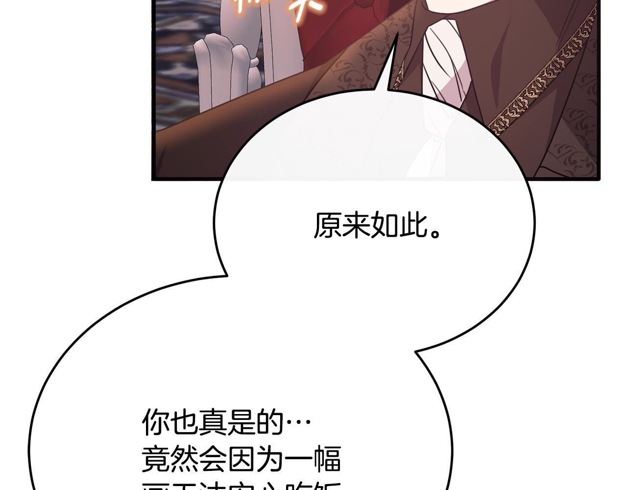第49话 与侯爵一起吃饭(1/4)-第49话