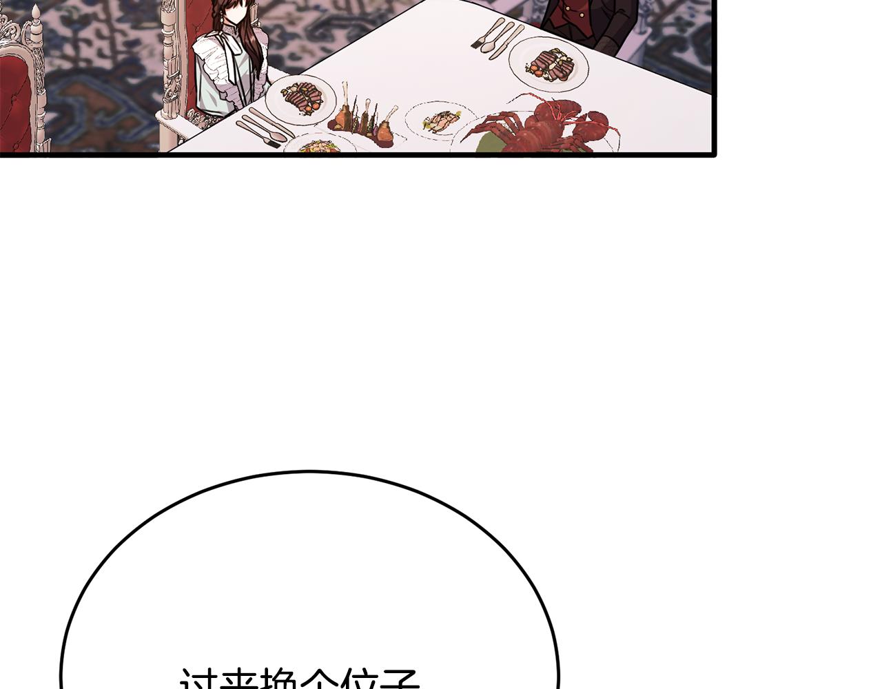 第49话 与侯爵一起吃饭(1/4)-第49话