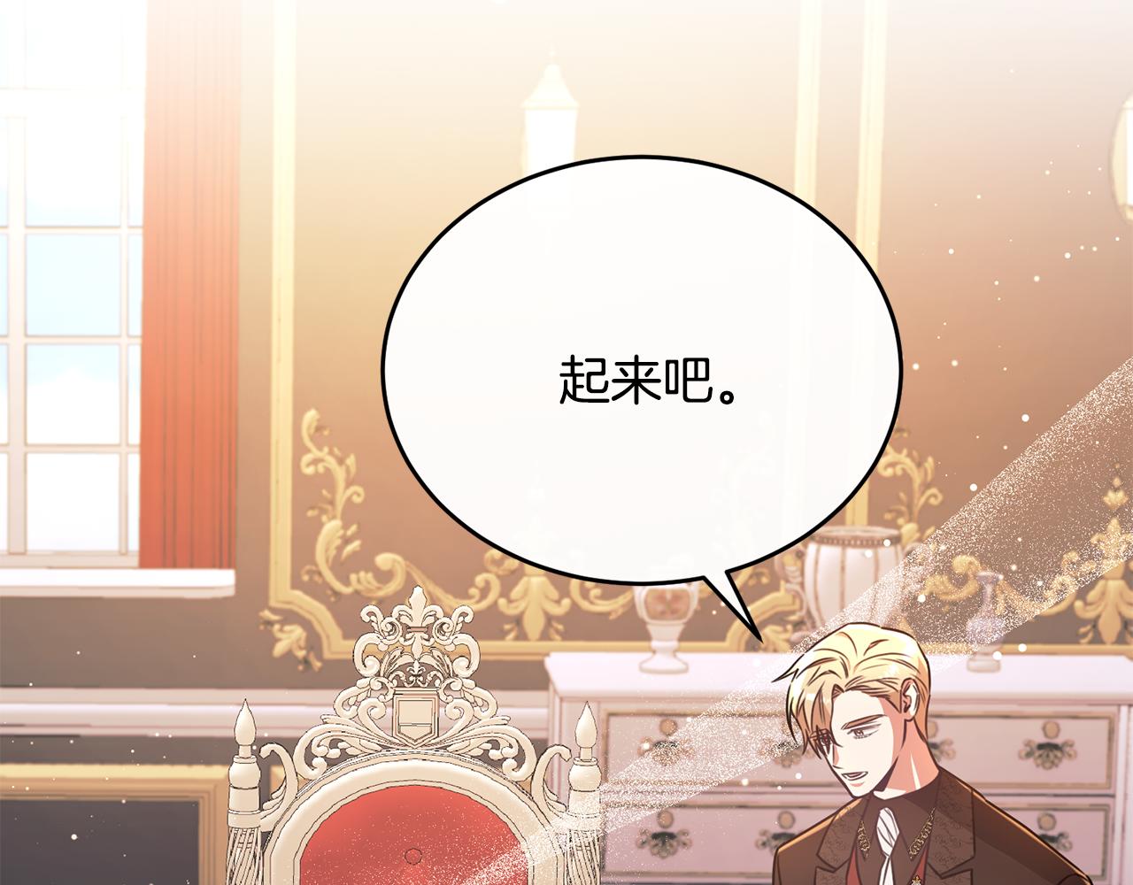 第49话 与侯爵一起吃饭(1/4)-第49话
