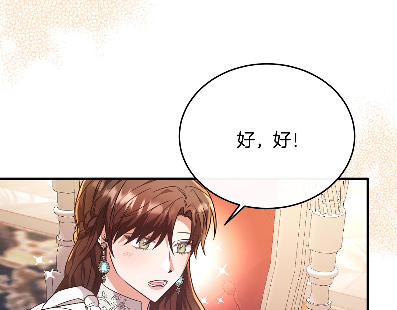 第49话 与侯爵一起吃饭(1/4)-第49话