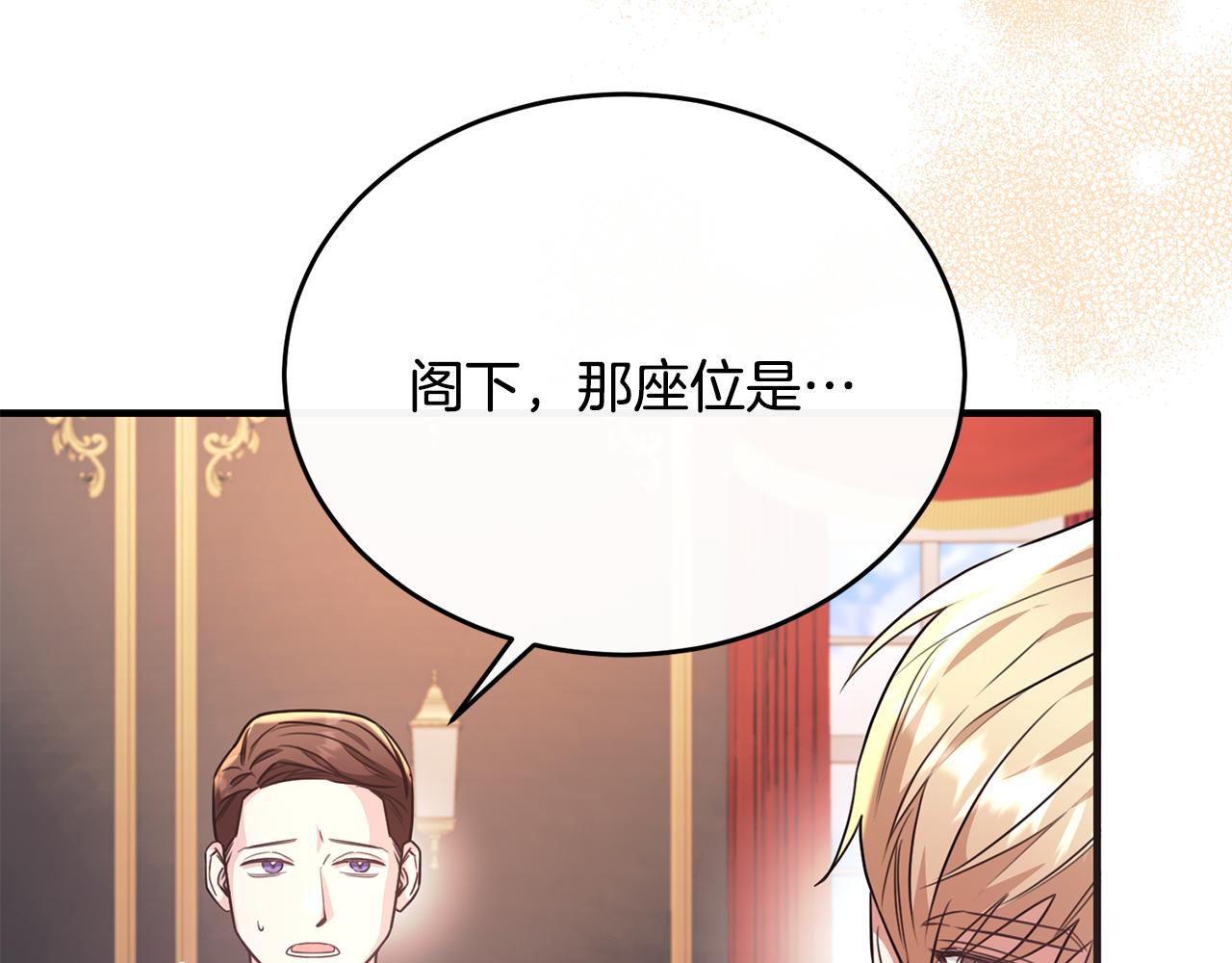 第49话 与侯爵一起吃饭(1/4)-第49话