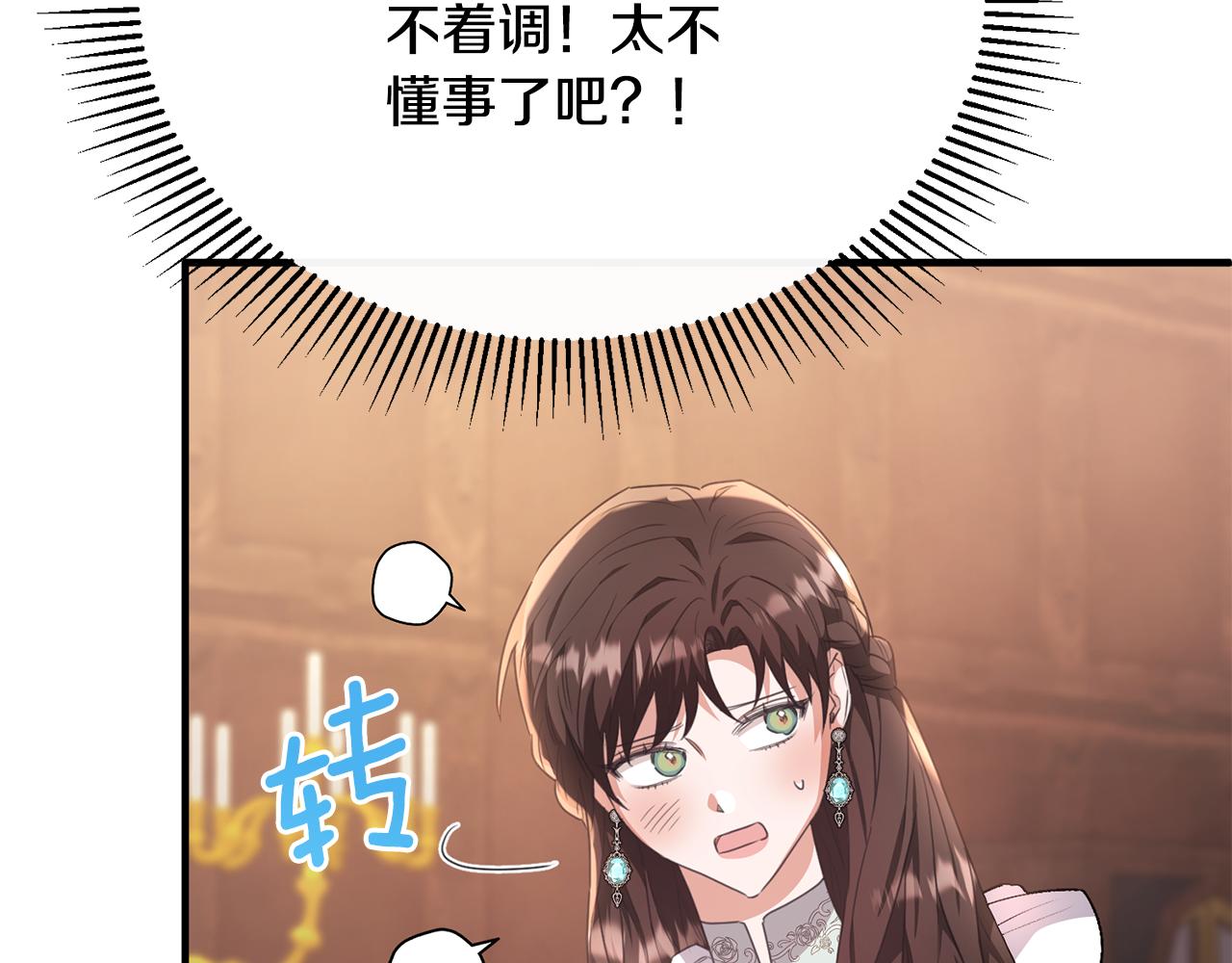 第51话 发现自己喜欢团长(1/4)-第51话