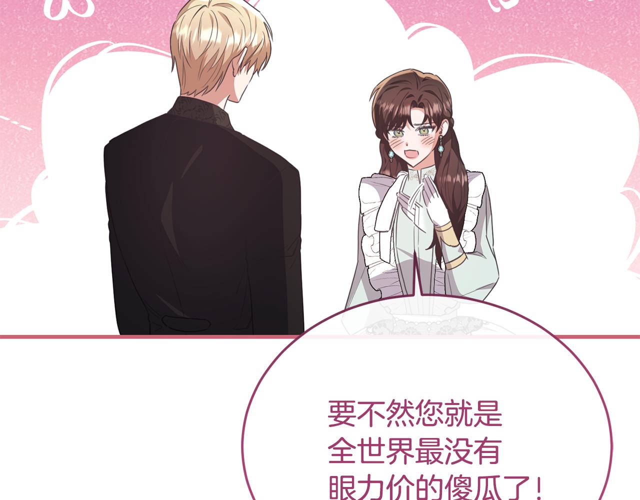 第51话 发现自己喜欢团长(1/4)-第51话