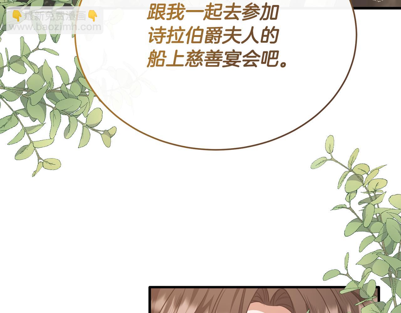 第53话 德宝拉警告侯爵(1/4)-第53话