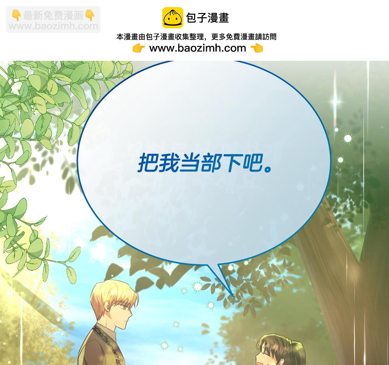 第53话 德宝拉警告侯爵(1/4)-第53话