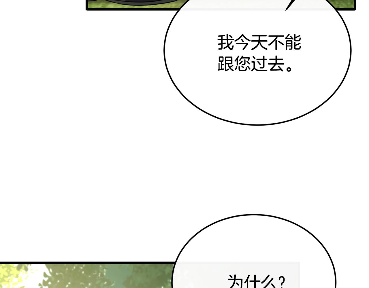 第53话 德宝拉警告侯爵(1/4)-第53话