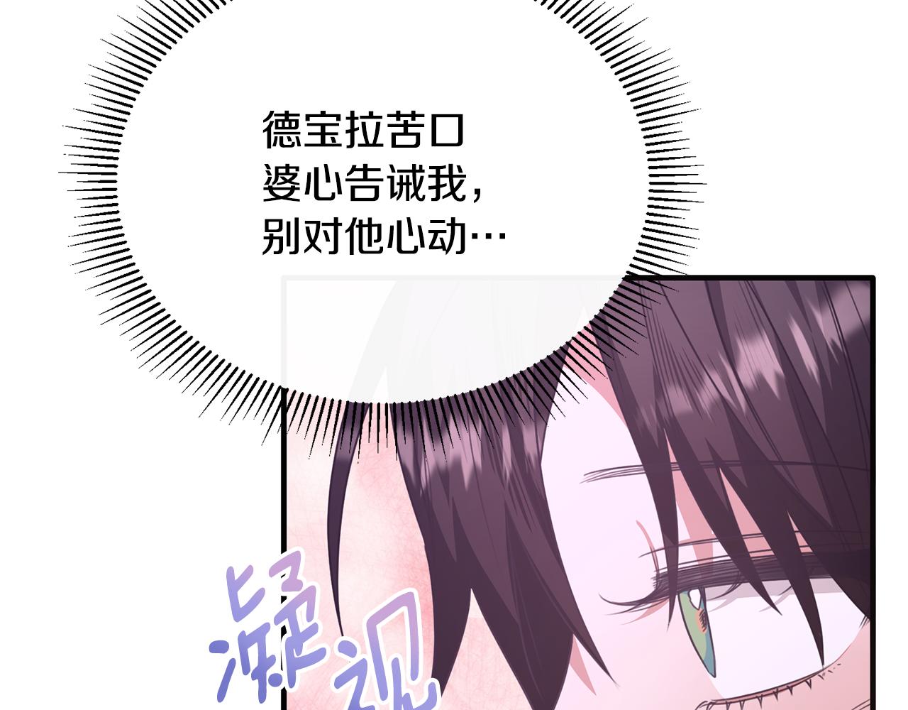 第53话 德宝拉警告侯爵(1/4)-第53话