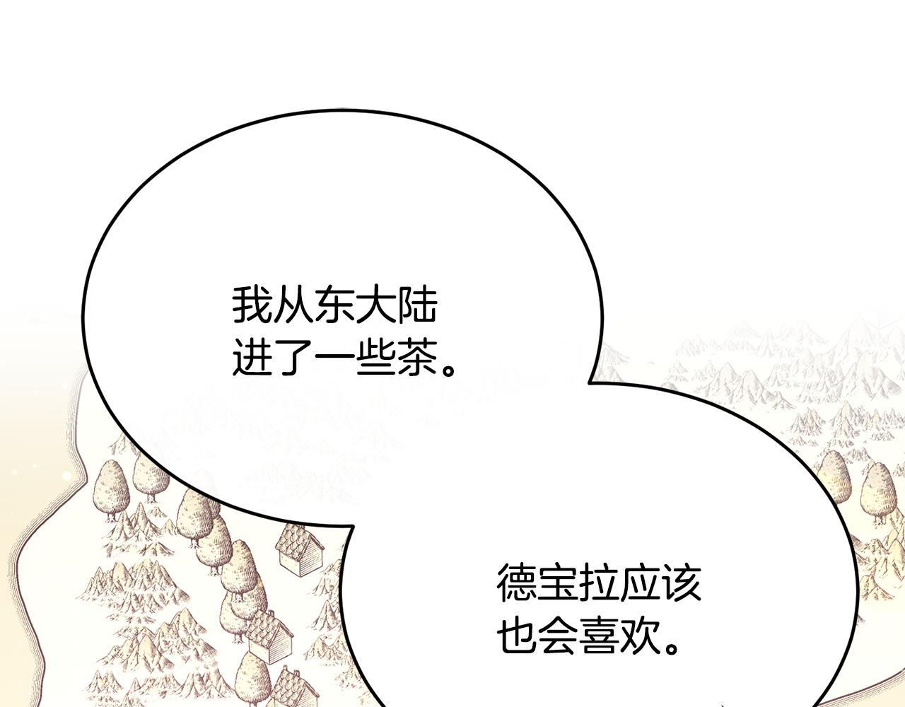 第53话 德宝拉警告侯爵(1/4)-第53话
