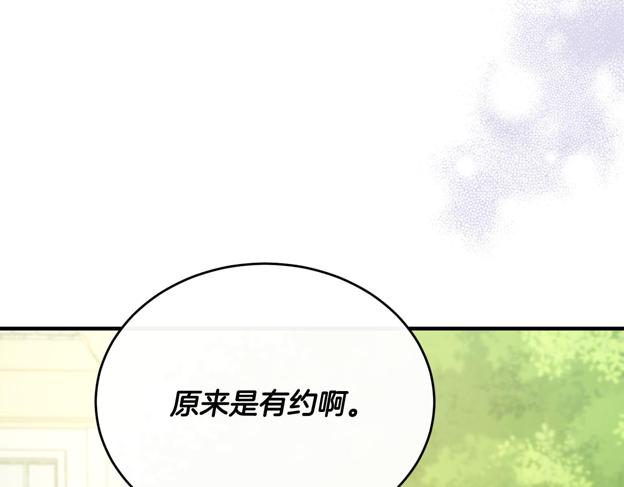 第55话 路易斯恼羞成怒(1/4)-第55话