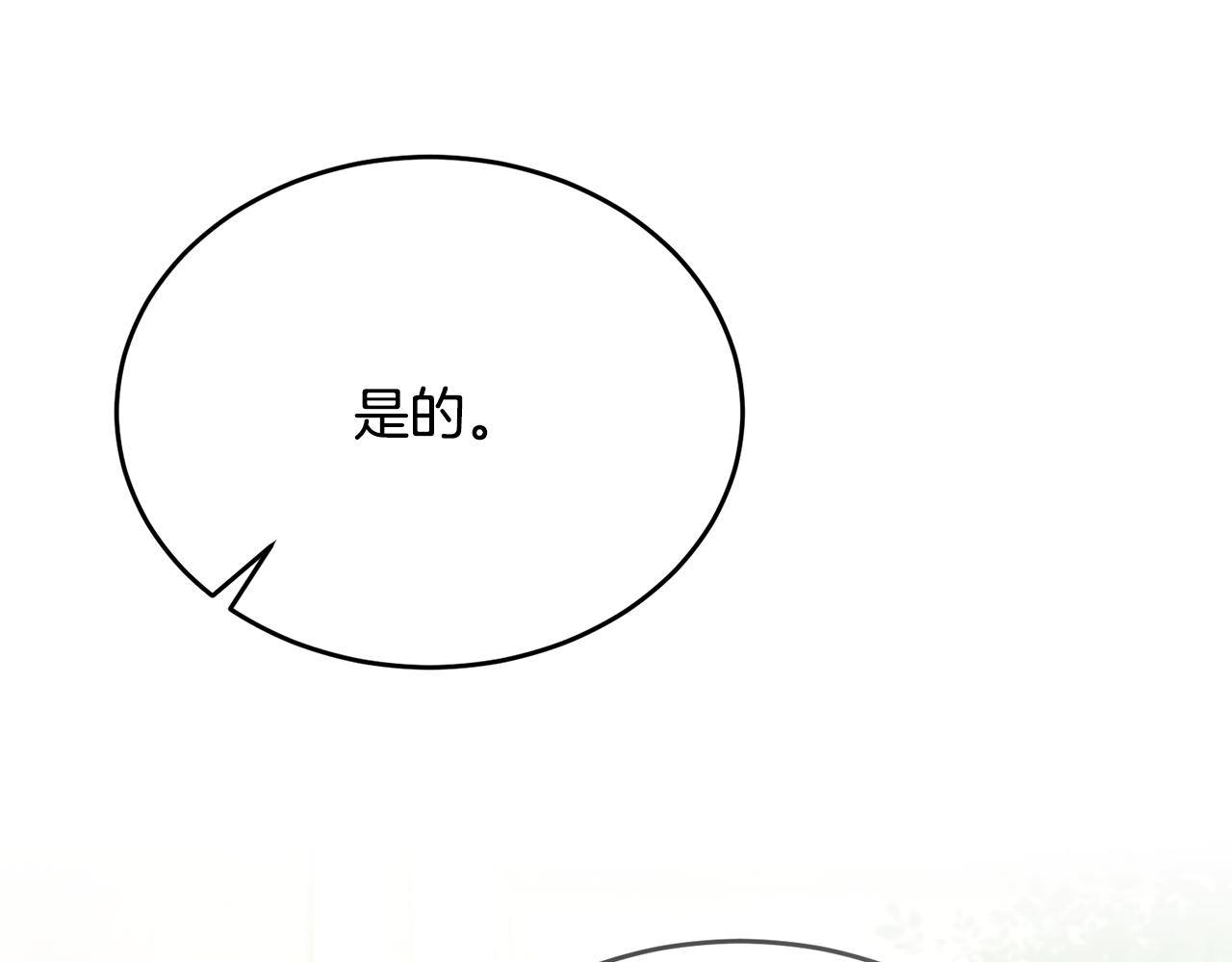 第55话 路易斯恼羞成怒(1/4)-第55话