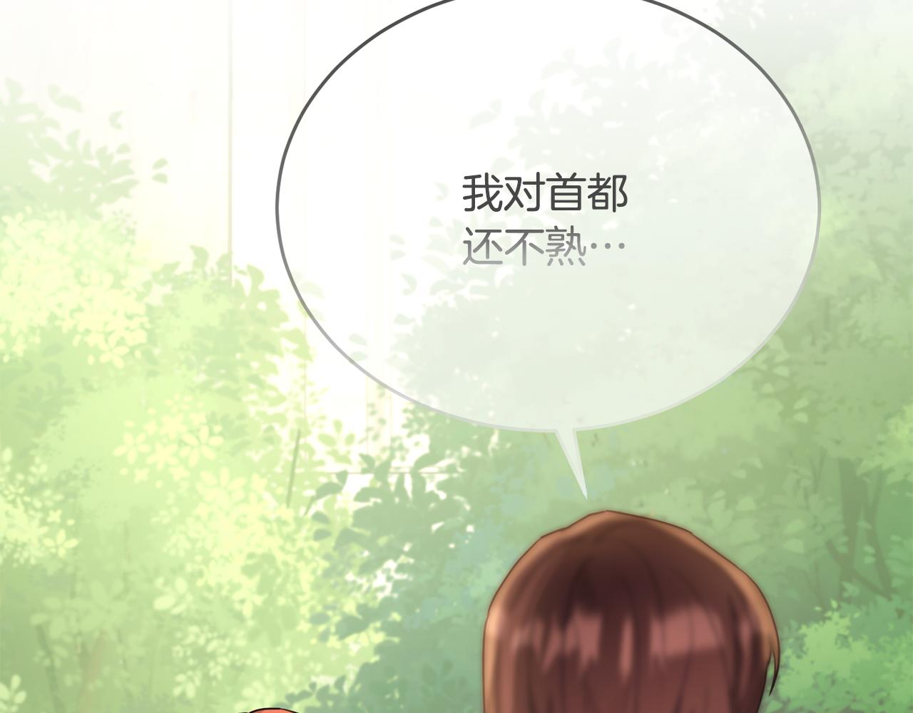 第55话 路易斯恼羞成怒(1/4)-第55话