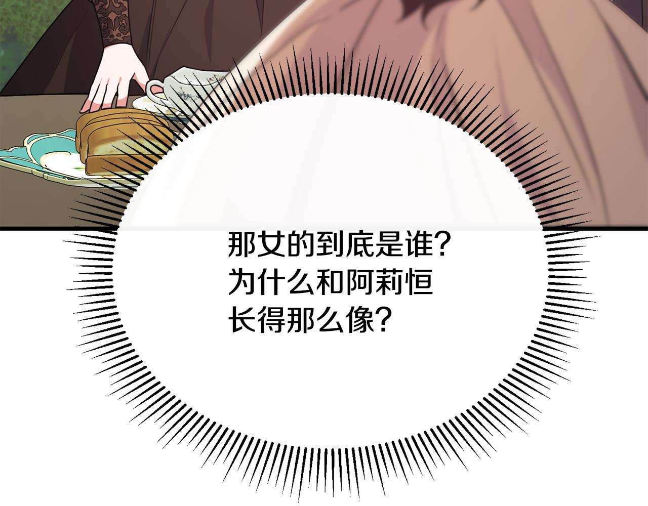 第55话 路易斯恼羞成怒(1/4)-第55话