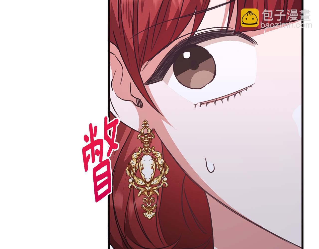 第55话 路易斯恼羞成怒(1/4)-第55话