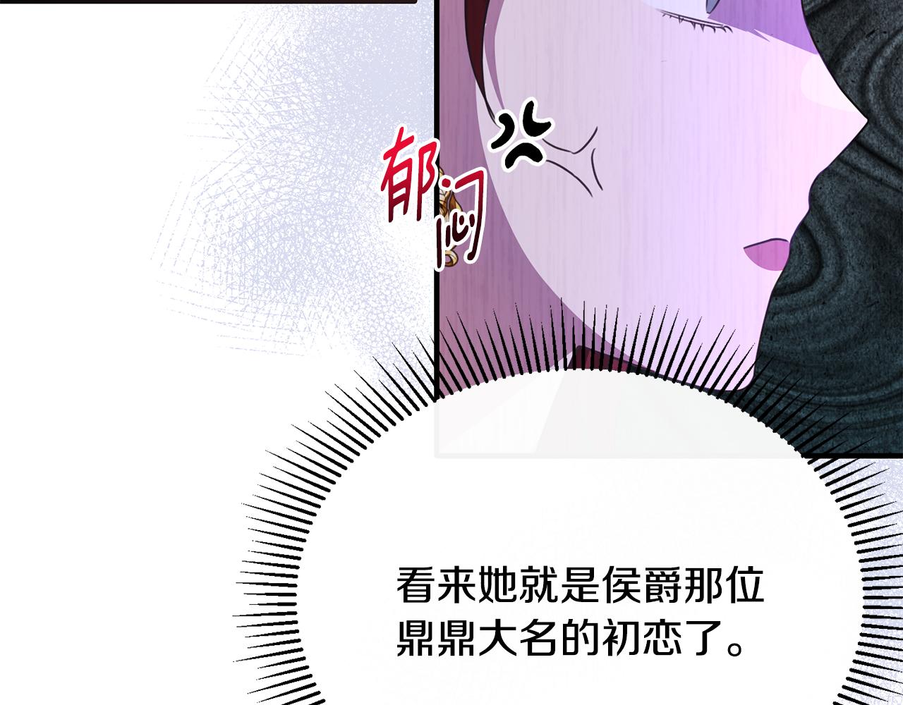 第55话 路易斯恼羞成怒(1/4)-第55话
