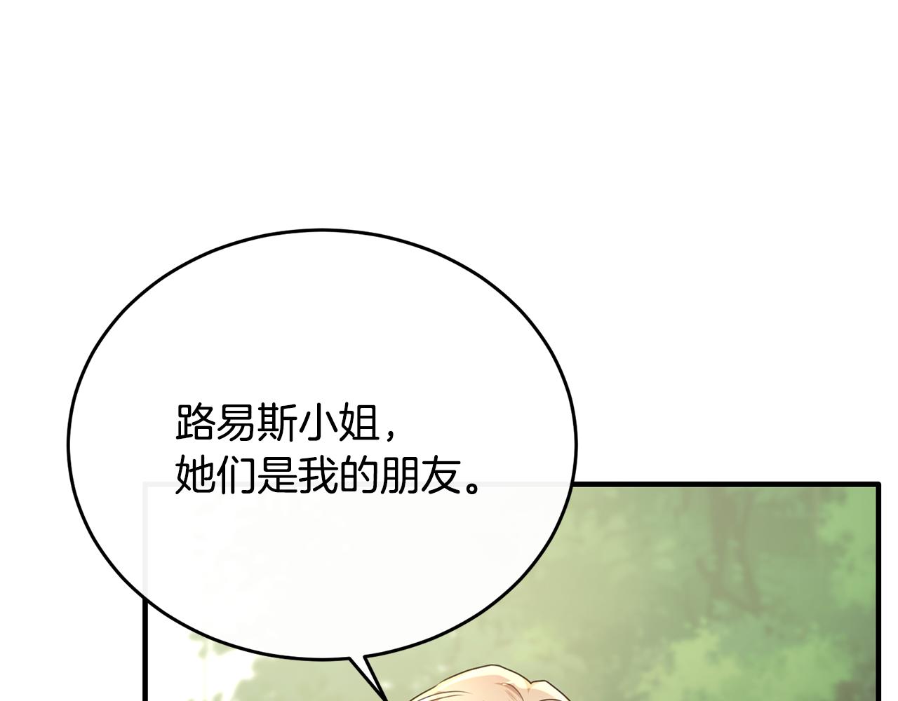第55话 路易斯恼羞成怒(1/4)-第55话
