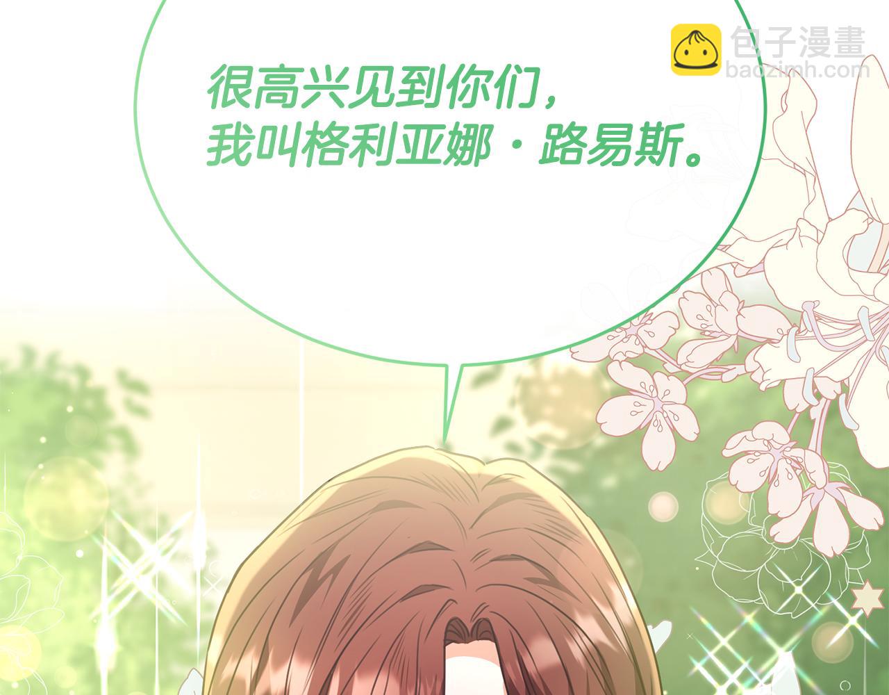 第55话 路易斯恼羞成怒(1/4)-第55话