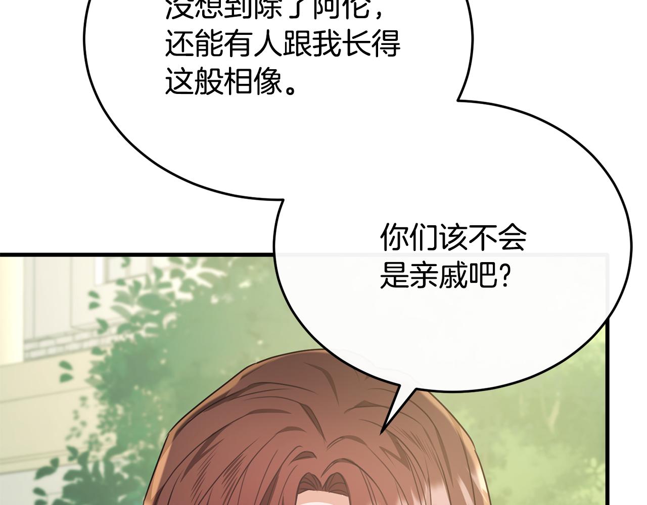 第55话 路易斯恼羞成怒(1/4)-第55话
