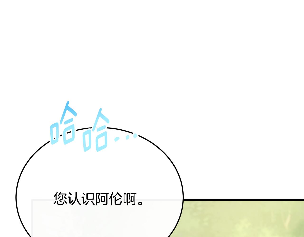 第55话 路易斯恼羞成怒(1/4)-第55话