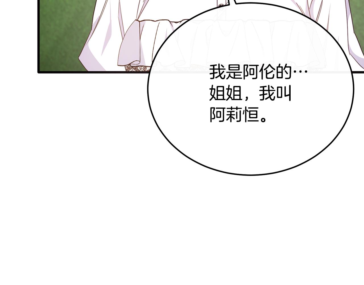 第55话 路易斯恼羞成怒(1/4)-第55话