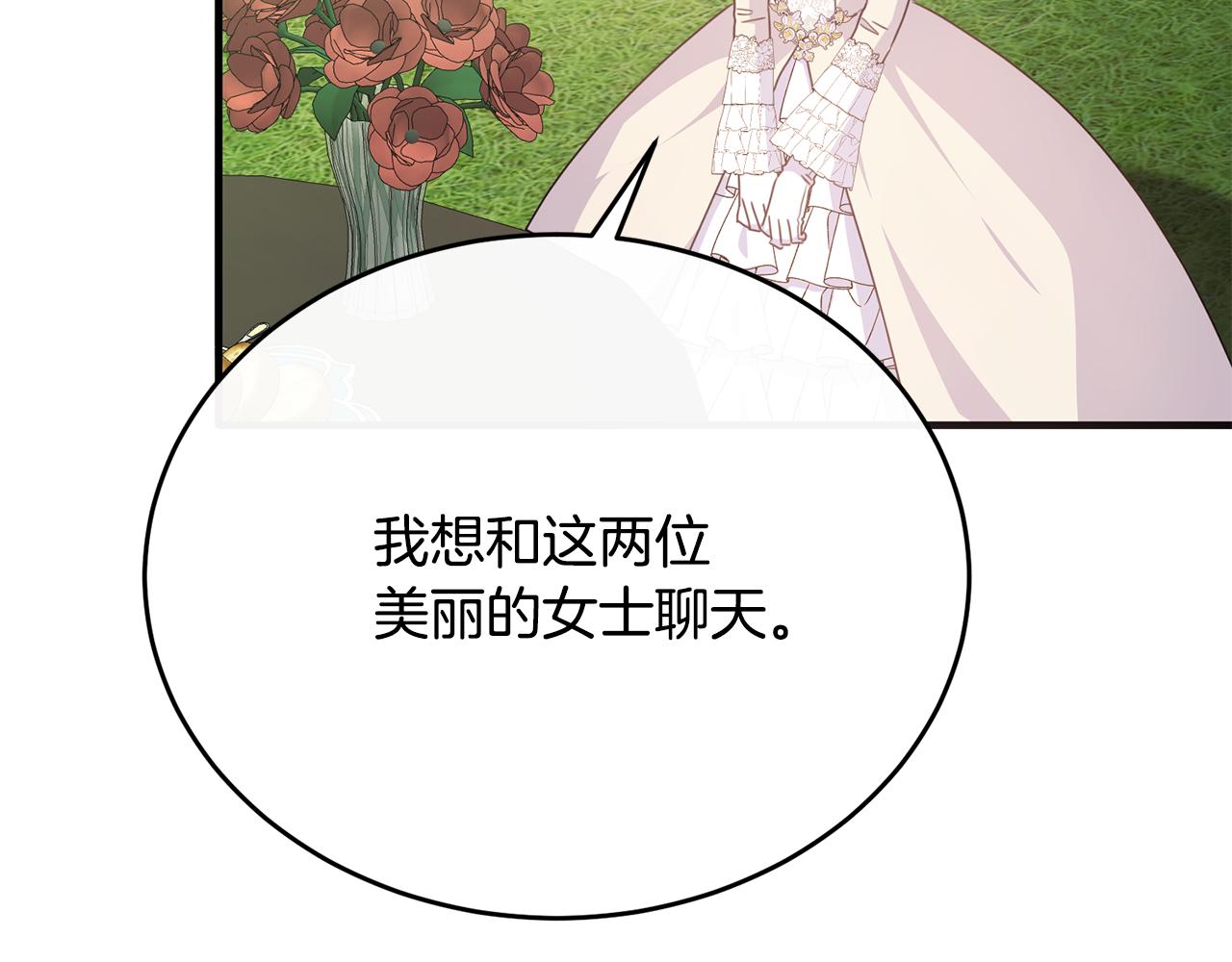第55话 路易斯恼羞成怒(1/4)-第55话