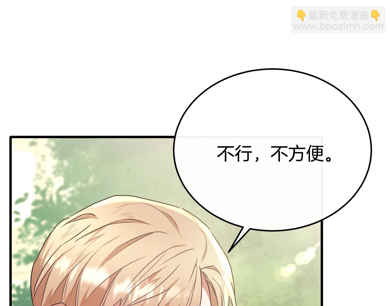 第55话 路易斯恼羞成怒(1/4)-第55话