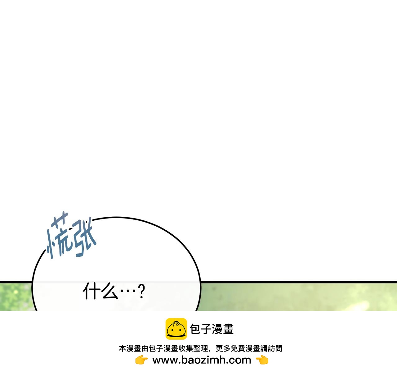 第55话 路易斯恼羞成怒(1/4)-第55话