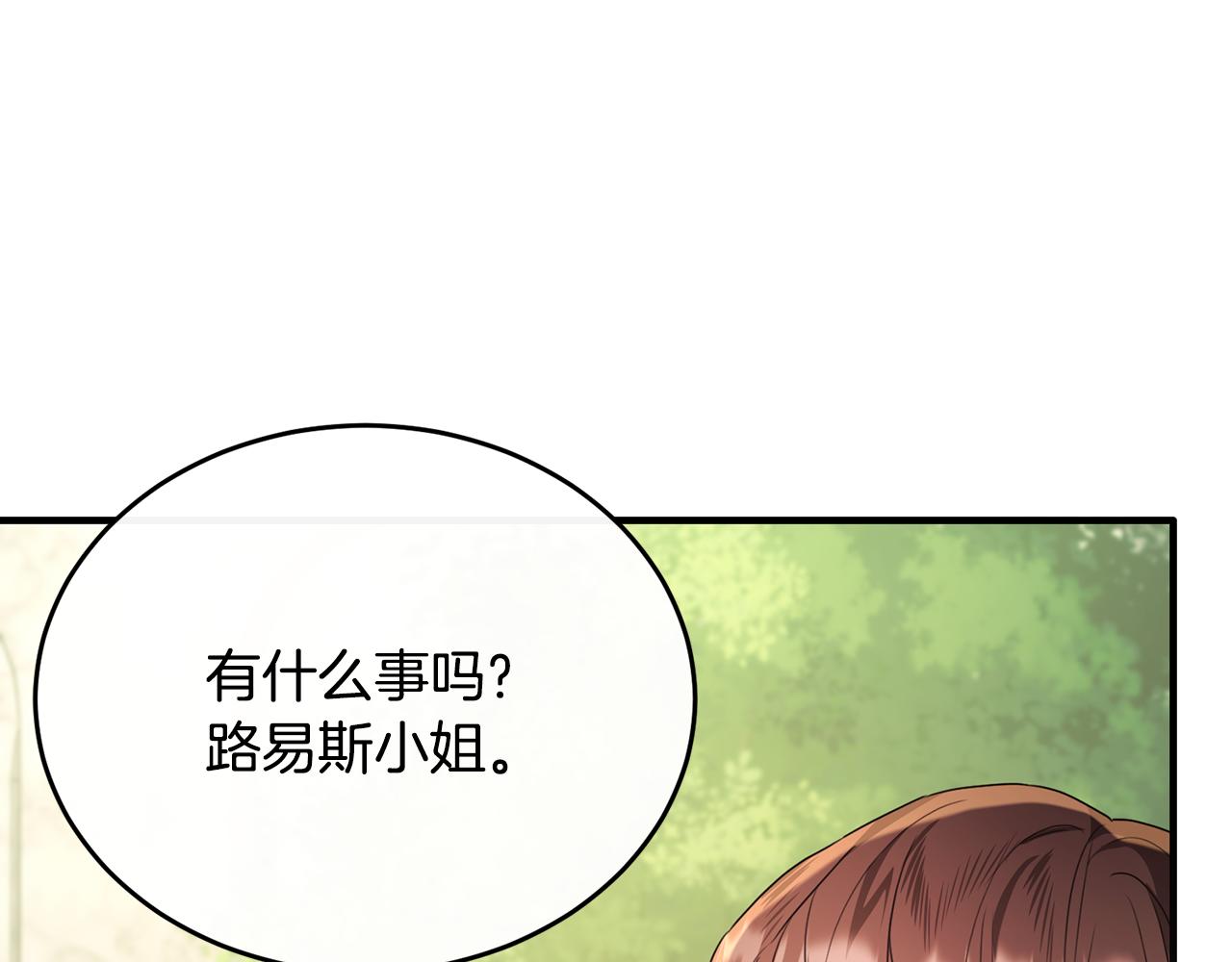 第55话 路易斯恼羞成怒(1/4)-第55话