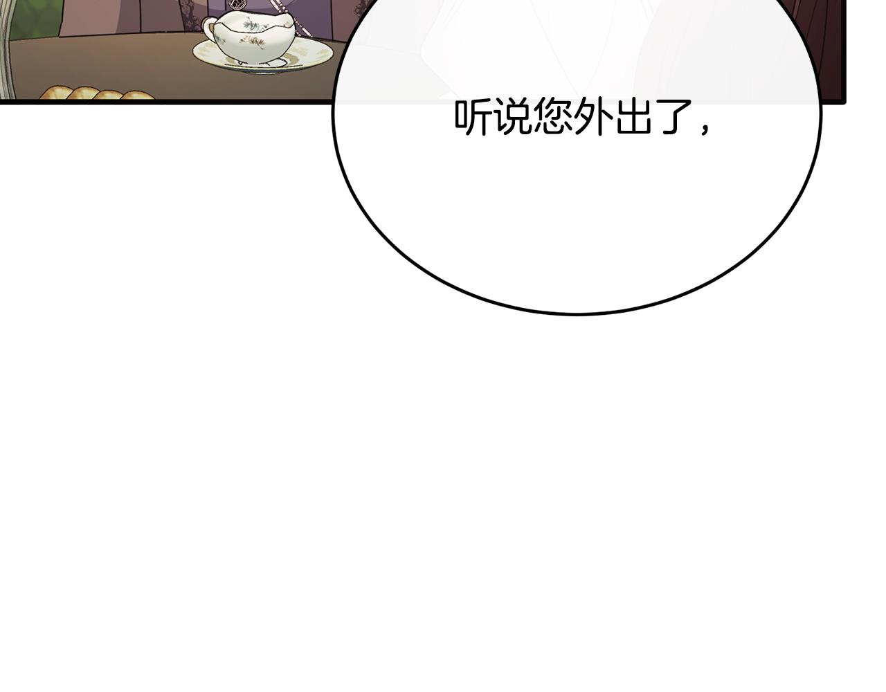 第55话 路易斯恼羞成怒(1/4)-第55话